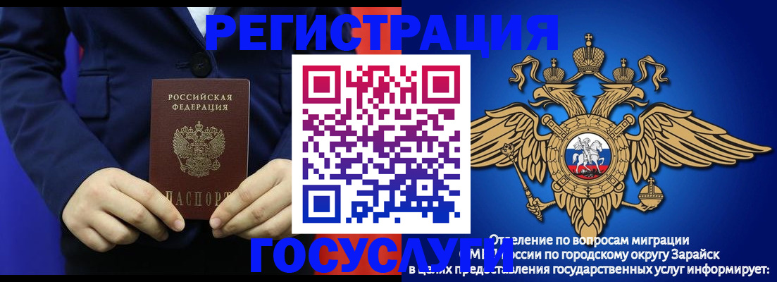 временная регистрация для всех в Малгобеке
